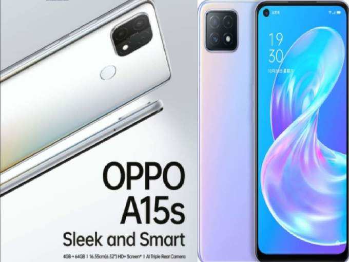 Oppo A15s Launched Price Specifications india 1