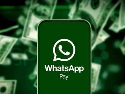 WhatsApp Pay-র পথচলা শুরু ভারতে! HDFC, SBI-সহ আরও দুই ব্যাঙ্ক থেকে পেমেন্ট