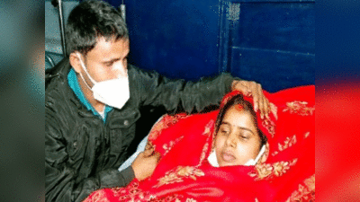 प्रतापगढ़ः फेरों से कुछ घंटों पहले हुई अपंग, दूल्हे ने स्ट्रेचर पर लेटी दुल्हन से की शादी, विदा करा ले गया अस्पताल, अब कर रहा 24 घंटे सेवा