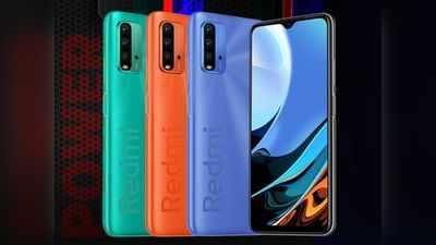 Redmi 9 Power ने की भारत में एंट्री, जानें दाम व सारे स्पेसिफिकेशन्स