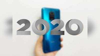 Best Smartphones 2020 : நீங்க நினைச்சு கூட பார்க்காத போன்கள் இந்த லிஸ்ட்ல இருக்கு!