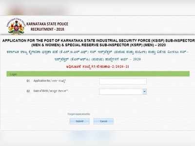 KSISF, KSRP ಸಬ್ ಇನ್ಸ್‌ಪೆಕ್ಟರ್‌ ಲಿಖಿತ ಪರೀಕ್ಷೆಗೆ ಪ್ರವೇಶ ಪತ್ರ ಬಿಡುಗಡೆ: ಡೌನ್‌ಲೋಡ್‌ಗೆ ಲಿಂಕ್ ಇಲ್ಲಿದೆ..