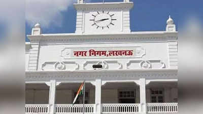 Lucknow Nagar Nigam: दो हिस्सों में बंटेगा लखनऊ नगर निगम, योगी सरकार ने बनाया प्लान
