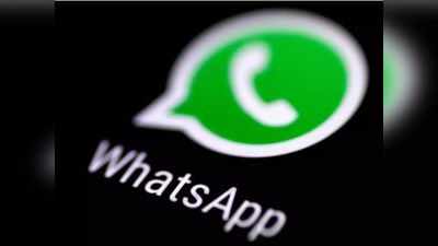 WhatsApp web में जल्द आएगा विडियो और वॉइस कॉल फीचर