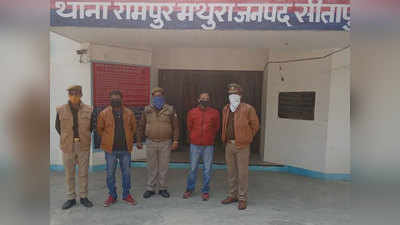सीतापुर: धान खरीद में धांधली को लेकर डीएम ने अपनाया सख्त रवैया, मार्केटिंग इंस्पेक्टर सहित दो लोग हुए गिरफ्तार