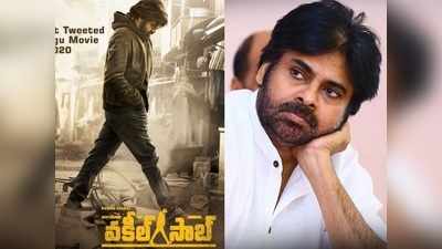 ఆన్‌లైన్‌లో లీకైన వకీల్ సాబ్ ఫోటోలు.. సెట్స్‌పై అభిమానుల కోలాహలం.. పవన్ కళ్యాణ్ అలా!!