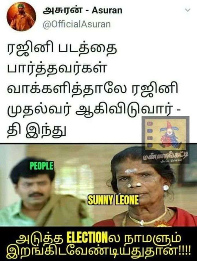 rajini meme