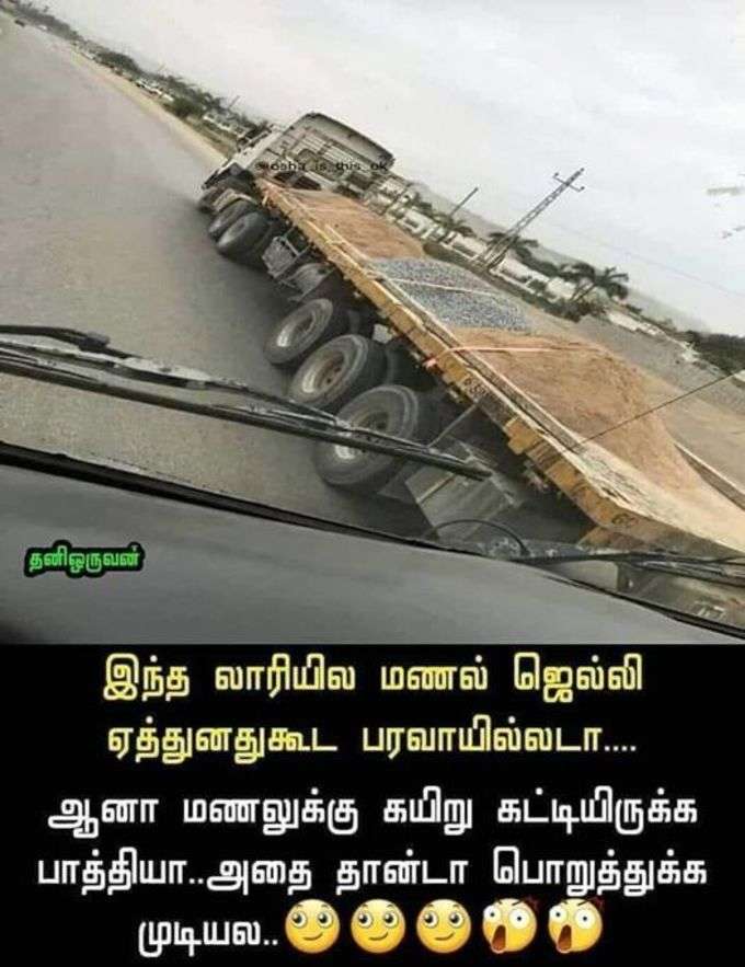 tamil meme