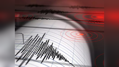 Manipur News: मणिपुर के चुराचंदपुर में आया भूकंप, 3.2 मापी गई तीव्रता