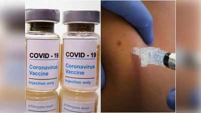 Corona Vaccine Lies: कोरोना वैक्‍सीन से जुड़ी इन 10 बातों पर जरा भी ना करें यकीन, जान लें इनकी हकीकत