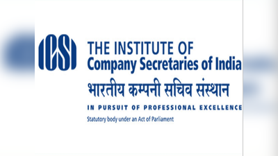 ICSI Exam: जून 2021 के लिए कंपनी सेक्रेटरी परीक्षा का नया शेड्यूल जारी