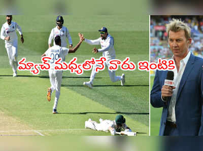 IND vs AUS టెస్టు సిరీస్‌కి కరోనా ఎఫెక్ట్.. వారు ఇక ఇంటికే