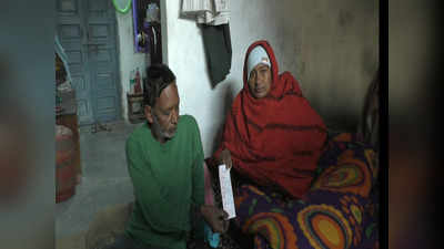 Hapur News: मजदूर के घर का एक महीने का बिजली बिल आया 73 लाख, परिवार के उड़े होश