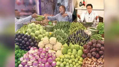 inflation महागाईचा आगडोंब; पाकिस्तानमध्ये आले हजार रुपये किलो