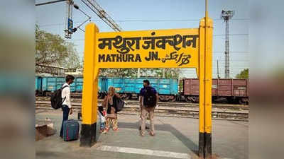 Mathura News: चलती ट्रेन में चढ़ रहे मुसाफिर की RPF कॉन्स्टेबल ने बचाई जान