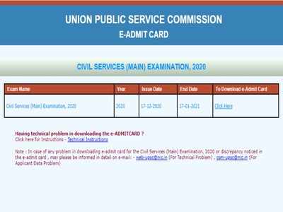 UPSC civils main exam: సివిల్స్‌ మెయిన్స్‌ అడ్మిట్‌ కార్డుల విడుదల.. డైరెక్ట్‌ లింక్‌ ఇదే