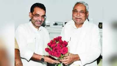 Bihar Politics: नीतीश कुमार और उपेंद्र कुशवाहा के बीच बढ़ी नजदीकी, जल्द ले सकते हैं बड़ा फैसला