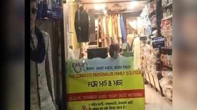 Indore में शेरवानी के दीवाने लुटेरों का कारनामा- शादी के लिए कपड़े देखने आए और रिवॉल्वर दिखाकर लूट को अंजाम देकर भागे दो युवक