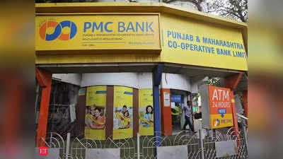 PMC Bank ठेवीदारांची फरफट सुरुच ; निर्बंधांबाबत रिझर्व्ह बँंकेने घेतला हा निर्णय