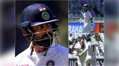 AUS vs IND 1st Test: विराट, रहाणे, अग्रवाल... दूसरी पारी में कोई नहीं चला, कमिंस-हेजलवुड की आंधी में उड़ी टीम इंडिया