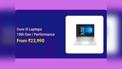 Flipkart Big Saving Days Sale: लैपटॉप और डेस्कटॉप पर 40 फीसदी तक छूट