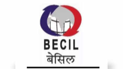 सरकारी नोकरी: BECIL मध्ये ७०० हून अधिक पदांवर भरती