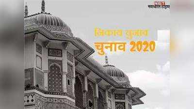 Rajasthan Nikay Election 2020 Live : गजब समीकरण ! धौलपुर में बना निर्दलीय का बोर्ड