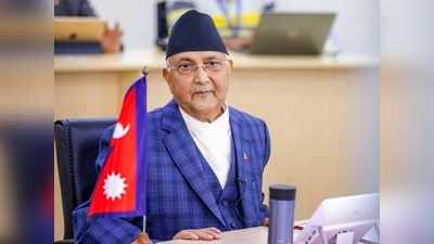 नेपाल: ओली सरकार की सिफारिश पर राष्ट्रपति भंडारी ने भंग की संसद, मचा सियासी बवाल