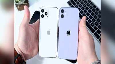 ऑफर! iPhone 12, iPhone 11 और iPhone SE पर मिल रही बंपर छूट