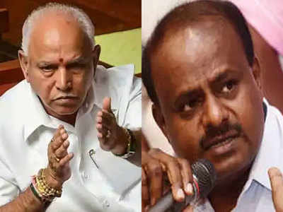 कर्नाटकः जेडीएस का बीजेपी में होगा विलय? येदियुरप्पा-कुमारस्वामी दोनों ने किया खारिज