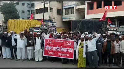 Delhi Farmers Protest: महाराष्ट्र के नासिक से निकलेगा किसानों का जत्था, दिल्ली किसान आंदोलन में शामिल होगा