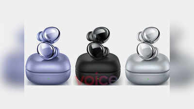 Samsung Galaxy Buds Pro में मिलेगा थिएटर जैसा दमदार साउंड, अगले महीने लॉन्चिंग