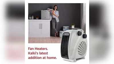 कपकपाती ठंड से राहत पाना है तो Amazon Sale से आज ही ऑर्डर करें ये Room Heaters