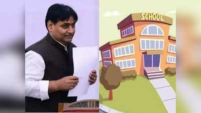 Rajasthan : शिक्षा मंत्री डोटासरा ने दिए स्कूल खुलने के संकेत, जानिए क्या हो रही है प्लानिंग