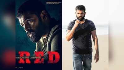 RED: సంక్రాంతి బరిలో ఎనర్జిటిక్ స్టార్.. ట్రైలర్ రిలీజ్ డేట్ ఫిక్స్