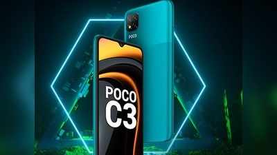 মাত্র 6999 টাকায় Poco C3 কেনার সুবর্ণ সুযোগ! ₹3000 ছাড়ে এখনই কিনে ফেলুন