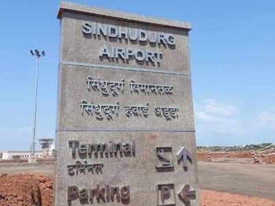 Sindhudurg Airport: गद्दार राणेंना बाळासाहेब ठाकरे यांचे नावही घेण्याचा अधिकार नाही