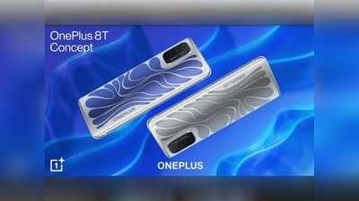 OnePlus 8T: ಬರುತ್ತಿದೆ ಹೊಸ ಒನ್‌ಪ್ಲಸ್ ಸ್ಮಾರ್ಟ್‌ಫೋನ್ ಕಾನ್ಸೆಪ್ಟ್ ಫೋನ್