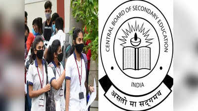 अब CBSE में भी स्टूडेंट बदल सकेंगे अपना नाम, Allahabad HC का फैसला जो बनेगा नजीर, जानें पूरा विवाद