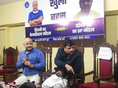 दिल्ली का केजरीवाल मॉडल vs योगी का यूपी मॉडल...बहस में AAP ने मंत्री के लिए खाली छोड़ी कुर्सी