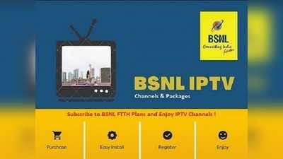 ফাইবার ব্রডব্যান্ড বাড়াতে শহরে IPTV আনছে BSNL