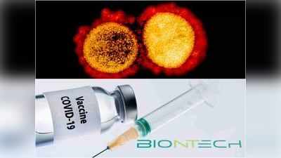 New Covid Strain UK Vaccine: खौफ में दुनिया, BioNTech ने कहा- छह हफ्तों में बना लेंगे वैक्‍सीन