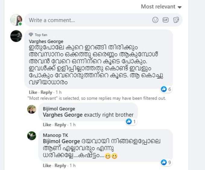 ​സോഷ്യൽ മീഡിയയിൽ അഭിപ്രായം!