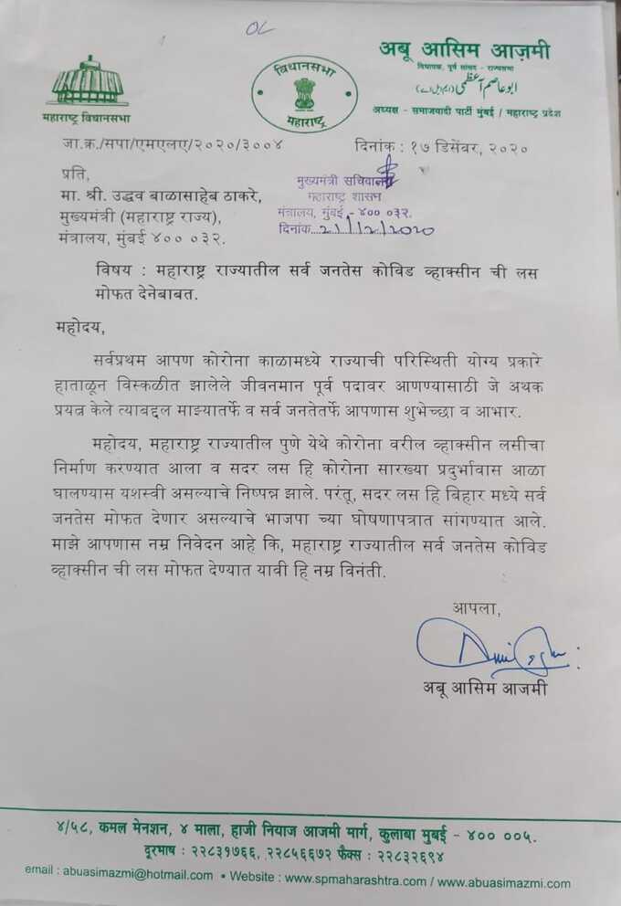 Azmi Letter to CM