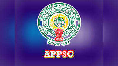 APPSC: ఏపీపీఎస్సీ గ్రూపు-2కి ఎంపికైన‌ అభ్యర్థుల జాబితా వెల్లడి