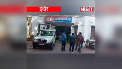 Indore News: पता पूछने के बहाने रोका और लाठी-डंडों से कर दिया हमला, वायरल वीडियो से पुलिस ने धर दबोचा
