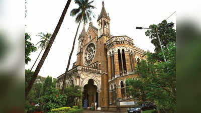 पुढील वर्षी मुंबई विद्यापीठाची ५४ नवी महाविद्यालये