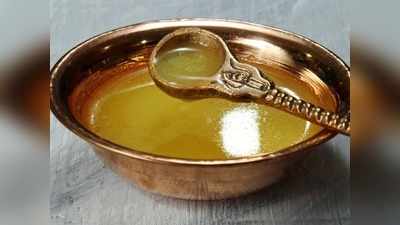 Ghee purity: आपका घी असली है या नकली, इन तरीकों से कर सकते हैं घर पर पहचान