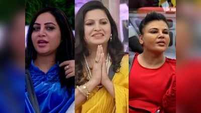 Bigg Boss 14: घर में घुसते ही सोनाली फोगाट ने की अर्शी की बोलती बंद, राखी सावंत की तारीफ से चिढ़े विकास