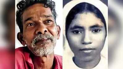 Sister Abhaya Murder case: 28 साल पुराने सिस्टर अभया केस में एक अपराधी का वह बयान जिससे कातिल तक पहुंची CBI